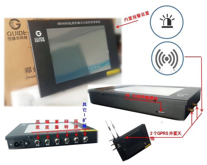 塔機安全監控管理系統設備示意圖